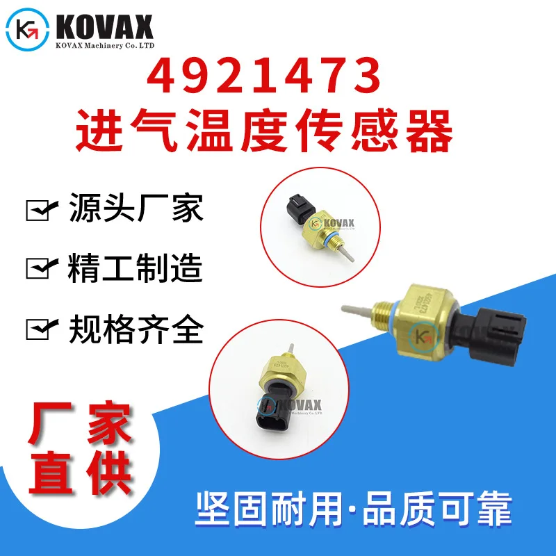 4921473 Intake Temperature Sensor QSX15 ISX15 Accessories Accessoire Voiture  Makeup Car Accessories