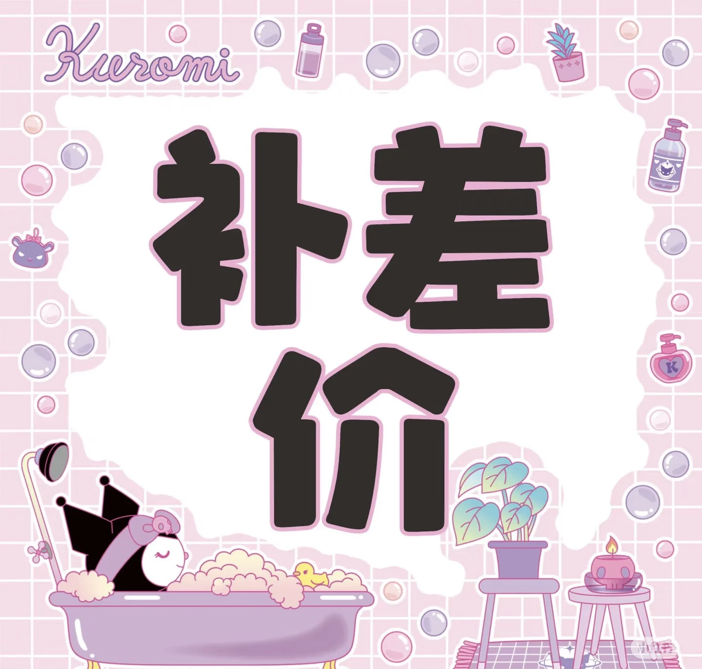 VIP customer, professional customization, special auction link to make up the price difference