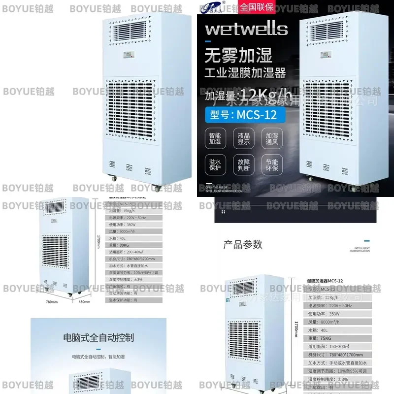 Large Capacity Wet Membrane Humidifier for Home Office Lab Commercial Use Fog Free Air Moisturizer Quiet Operation
