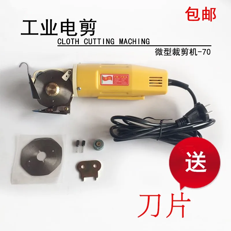 Qikai 70 Type Electric round-Knife Cutting Machine Cloth Cutting Machine Electric Clippers Cloth Scissors Clothing Scissors Clot