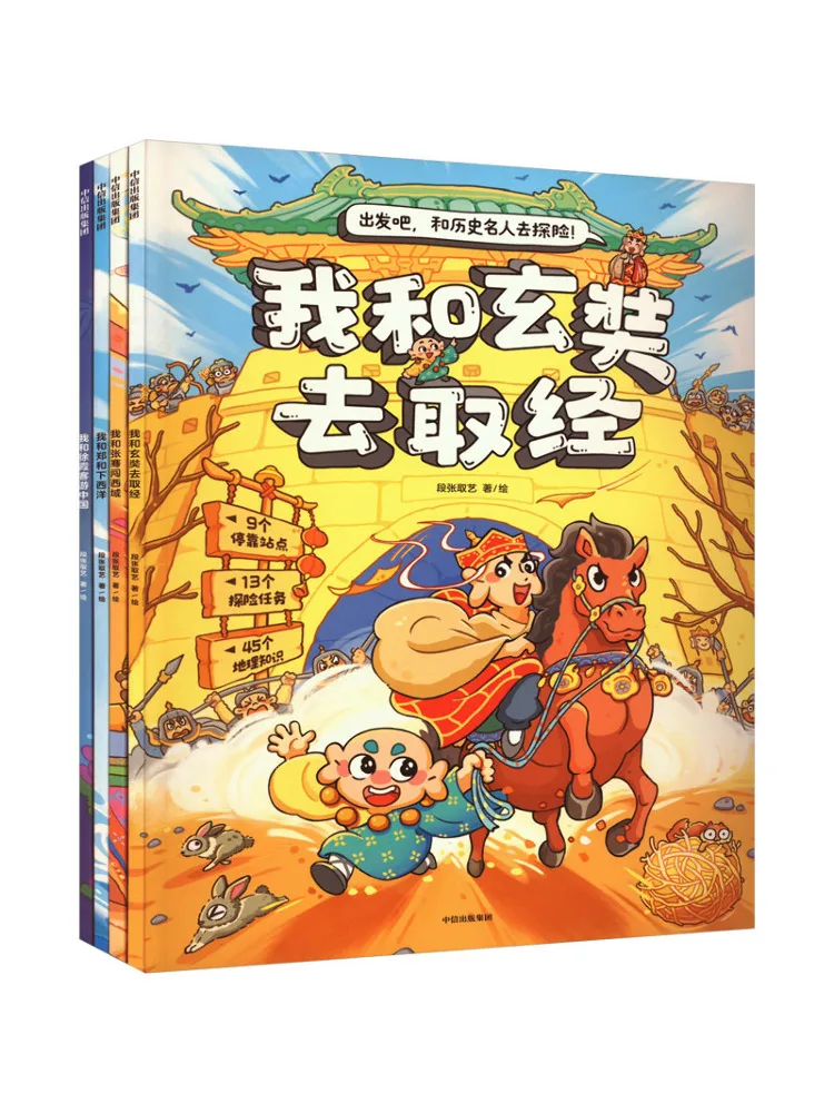 

Book-Winshare Let’s Go Go on an Adventure With Historical Celebrities 4 Volumes in Total