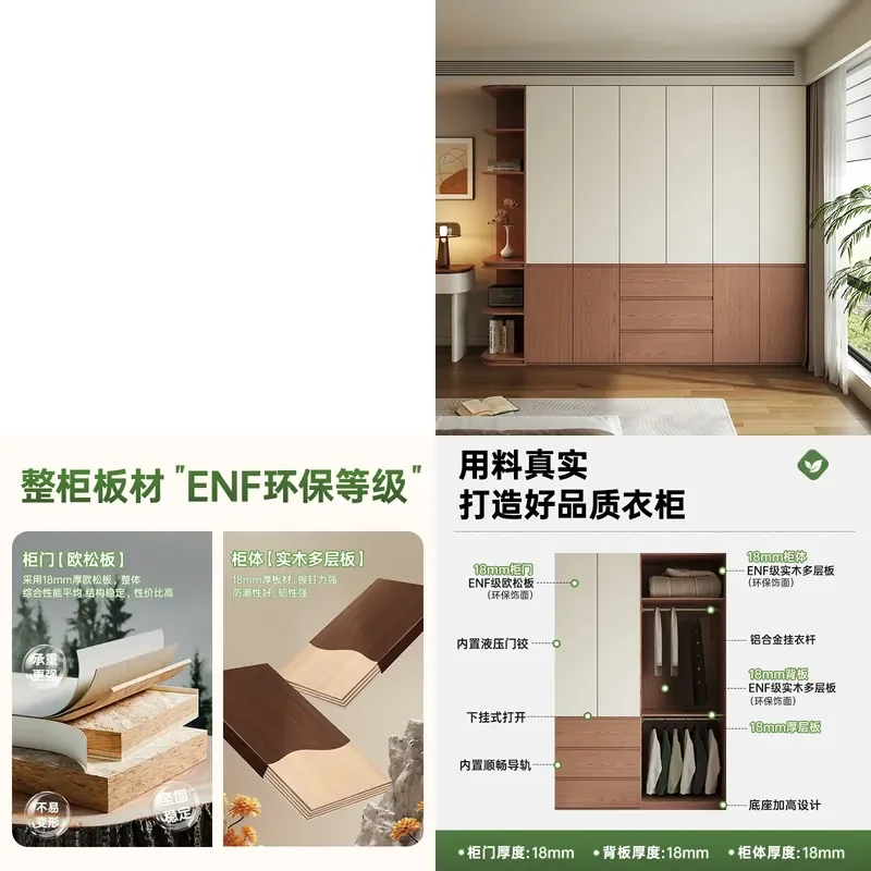 for Color Matching Segmented Solid Wood Multi Layer Board Wardrobe Bedroom Home Storage Cabinet Simple Style ENF Eco Friendly