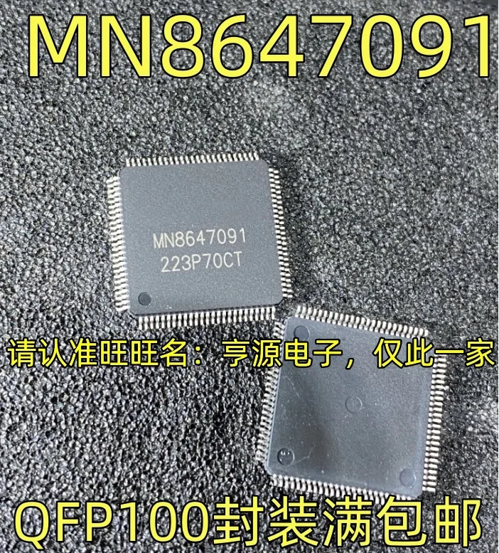 

2-5PCS/MN8647091 QFP100