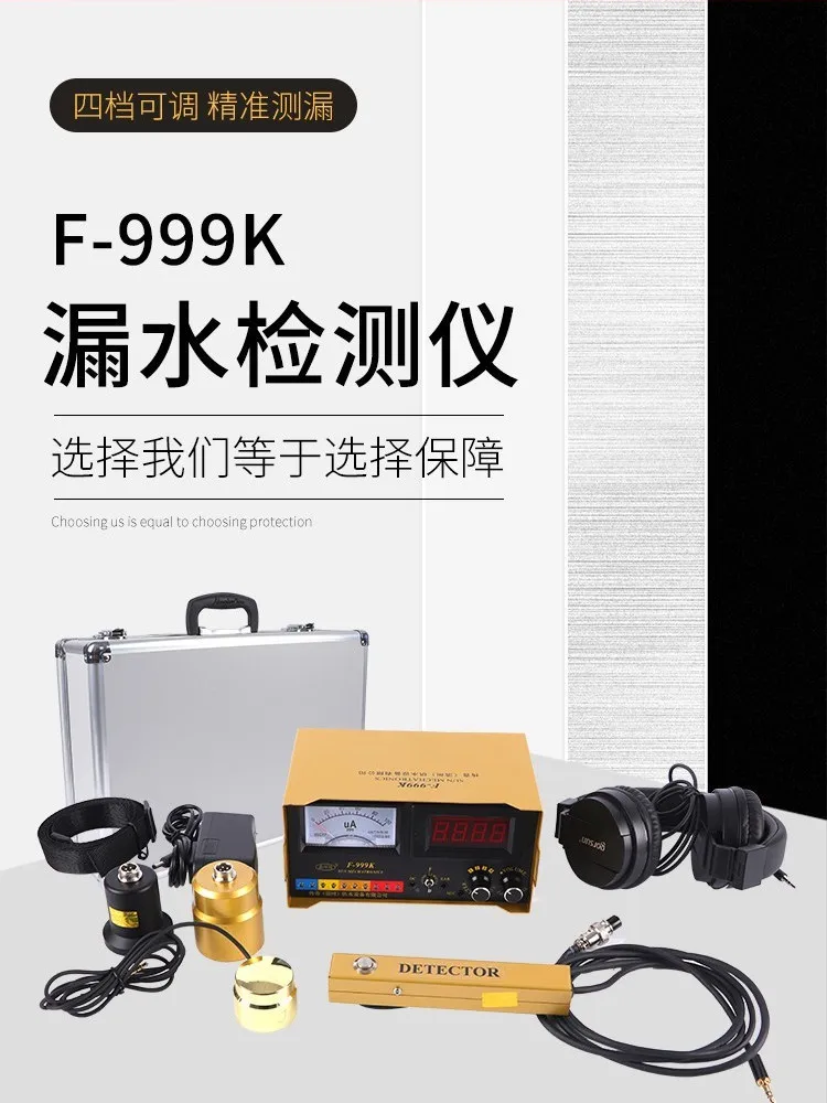 Rhubarb F-999 Series Water Pipe, Floor Heating, Underground Water Pipe, Accurate Leak Detector, Ultrasonic Hidden Pipe Leak Dete