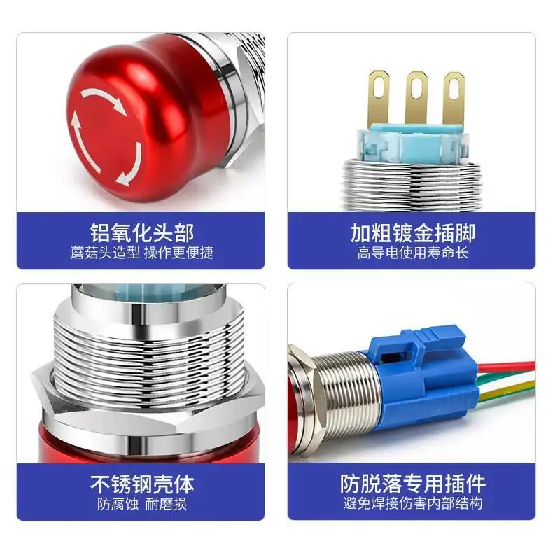 Emergency power outage stop switch 19 22mm metal emergency stop mushroom head button switch self-locking waterproof