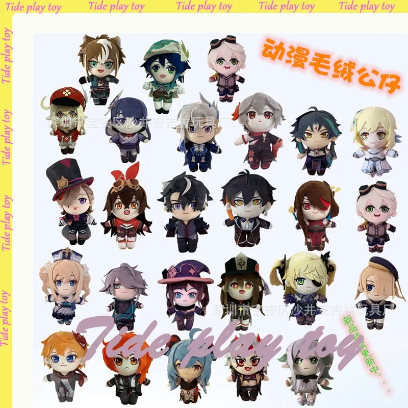 Genshin Impact Plush Figures 20cm Zhong Li Xiao Wanderer Xiangling Aether Baizhu Kaveh Jean Beidou Doll Kid Christmas Gifts Toys