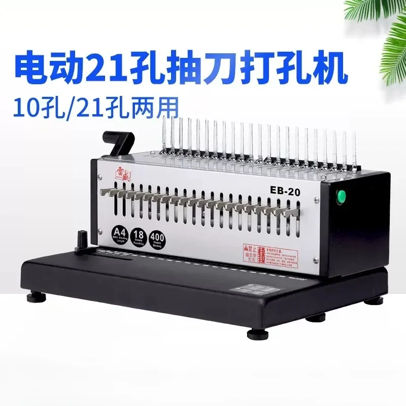 Heavy duty electric punching rubber ring comb type 21 hole clamp strip 10 hole binding machine