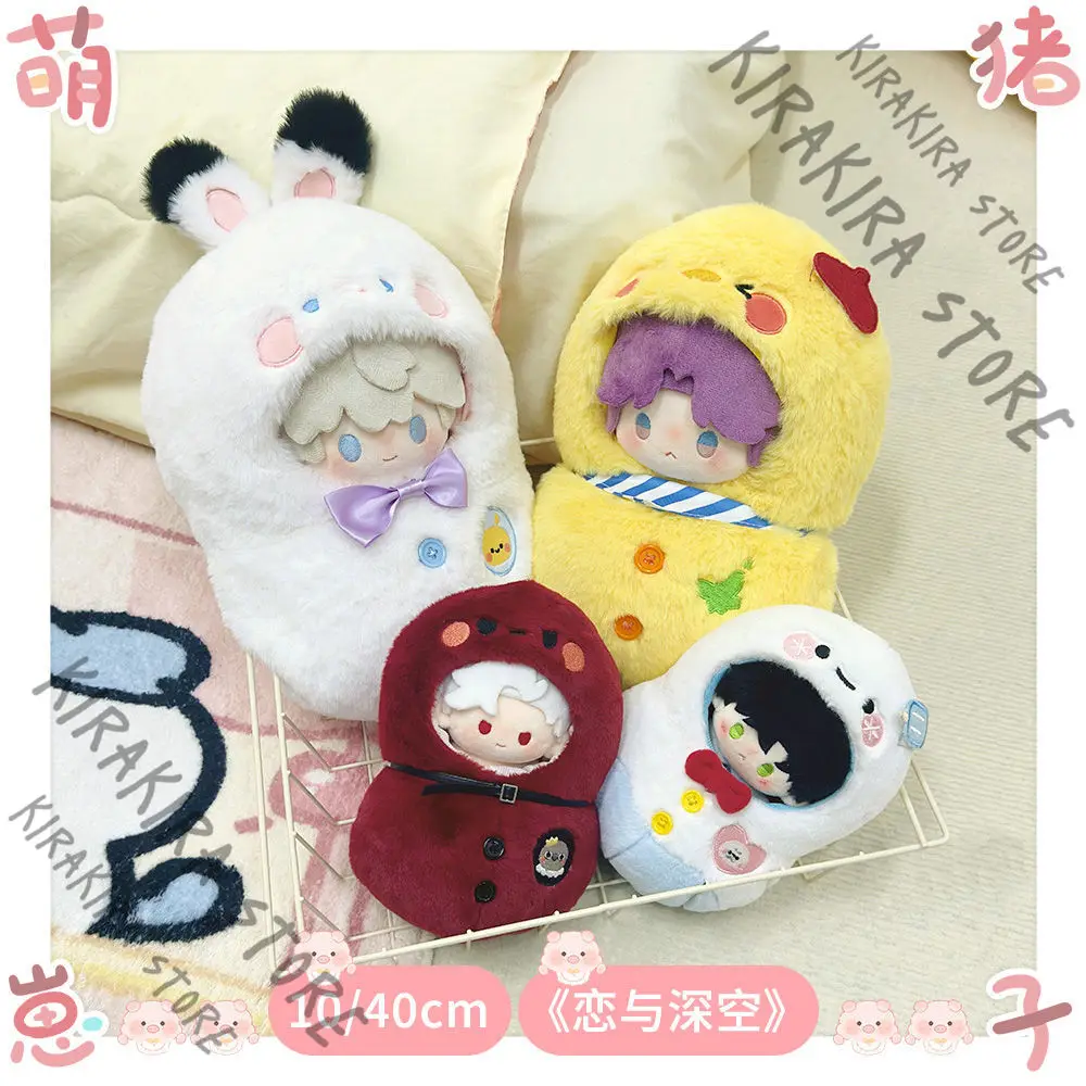 Sylus 10 ซม.ตุ๊กตาเสื้อผ้า Love และ Deepspace คอสเพลย์ Moppet ถุงนอนเสื้อผ้า Rafayel 20 ซม.Mascot ชุดของขวัญ (ไม่มีตุ๊กตา)