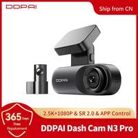 DDPAI Mola N3 Pro Dash Camera Car Cam Front and Rear Car Recorder 2.5K Car DVR Dash Camera Recorder GPS WIFI 24H Parking Monitor