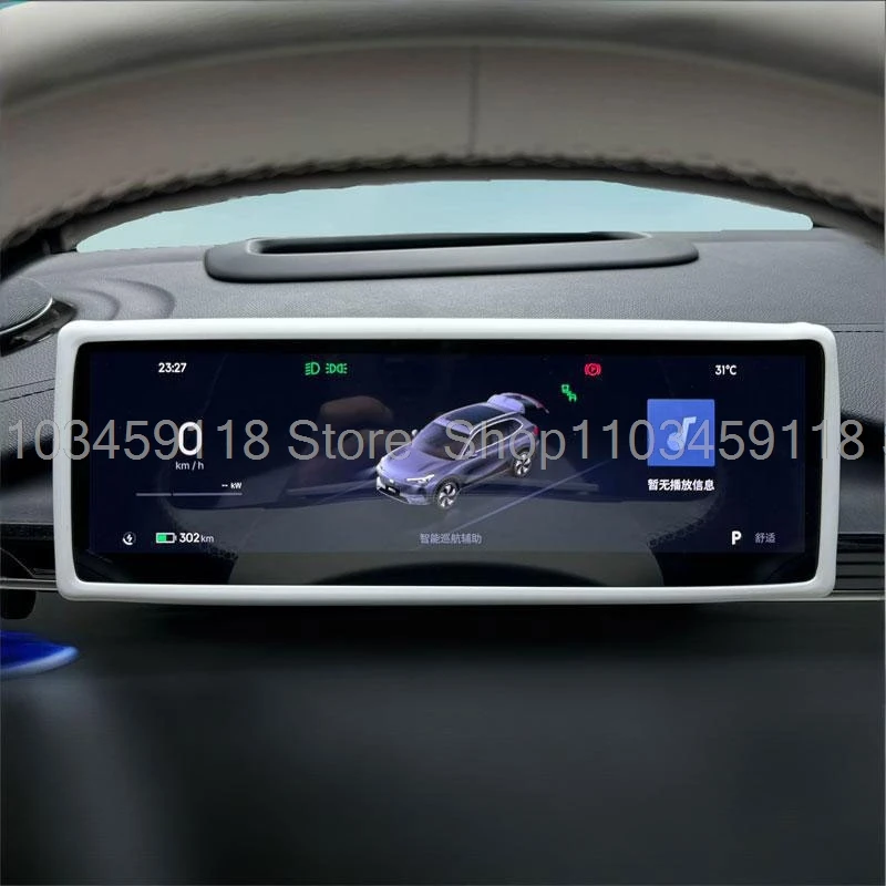 

Для Geely EX5 Galaxy E5 2024 2025: силиконовая рамка для экрана приборной панели автомобиля, защитные аксессуары для экрана EX5