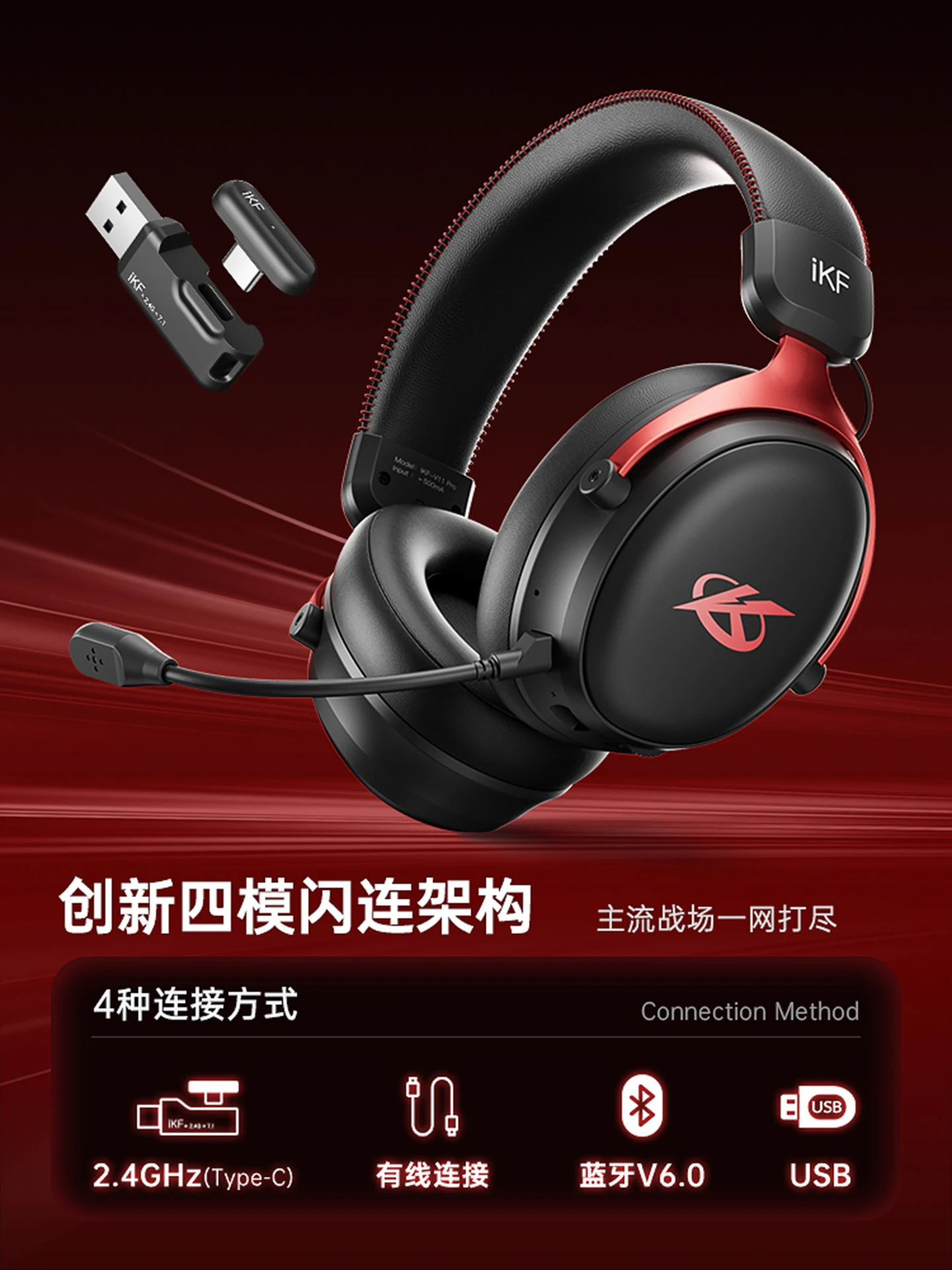 

iKF V11Pro четырехрежимная профессиональная гарнитура для киберспорта с креплением на голову 2,4 г Bluetooth беспроводной компьютерный микрофон игровая съемка дельта