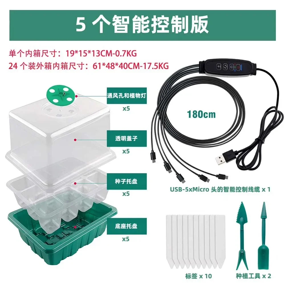 2025 1/5PC Intelligent Plant Growing Lamps Belt Seedling Pot Intelligent 12-hole Seedling Plate Succulent Seed Fill Lights HOT