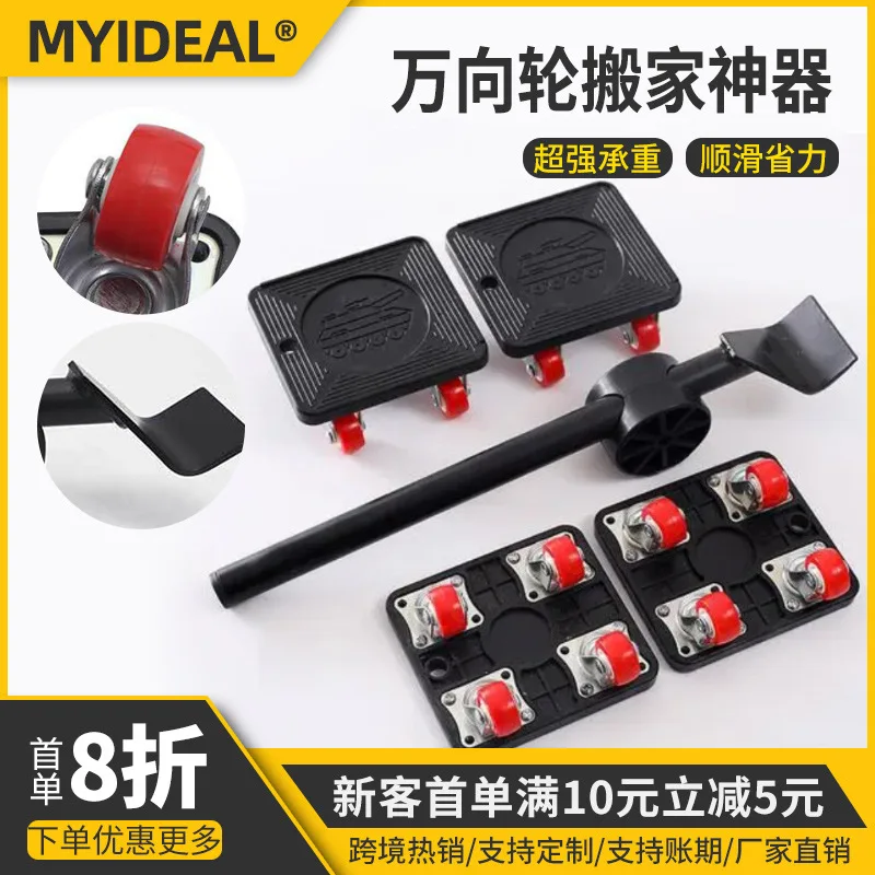 New Moving Tools Universal Wheel Furniture Mover Plastic Handling Tools Five Sets Of Heavy Weight Movers