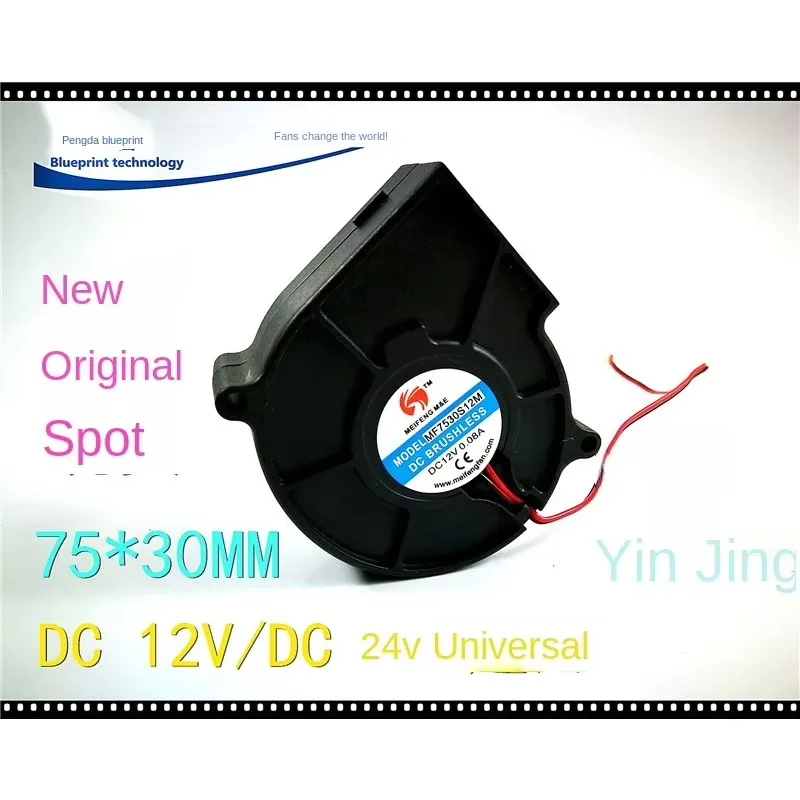 

pa Mute 7530 7,5 см 12 В/24 В Универсальный центробежный вентилятор Турбинный охлаждающий вентилятор