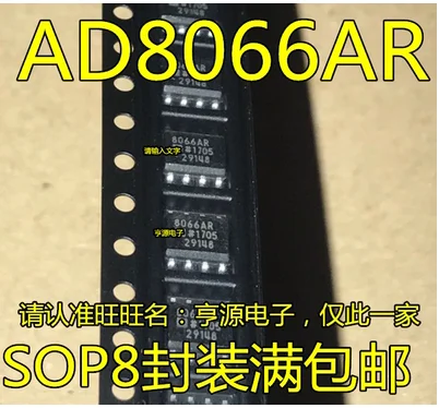 

Free Shipping 10pcs AD8066ARZ AD8066AR AD8066 SOP-8