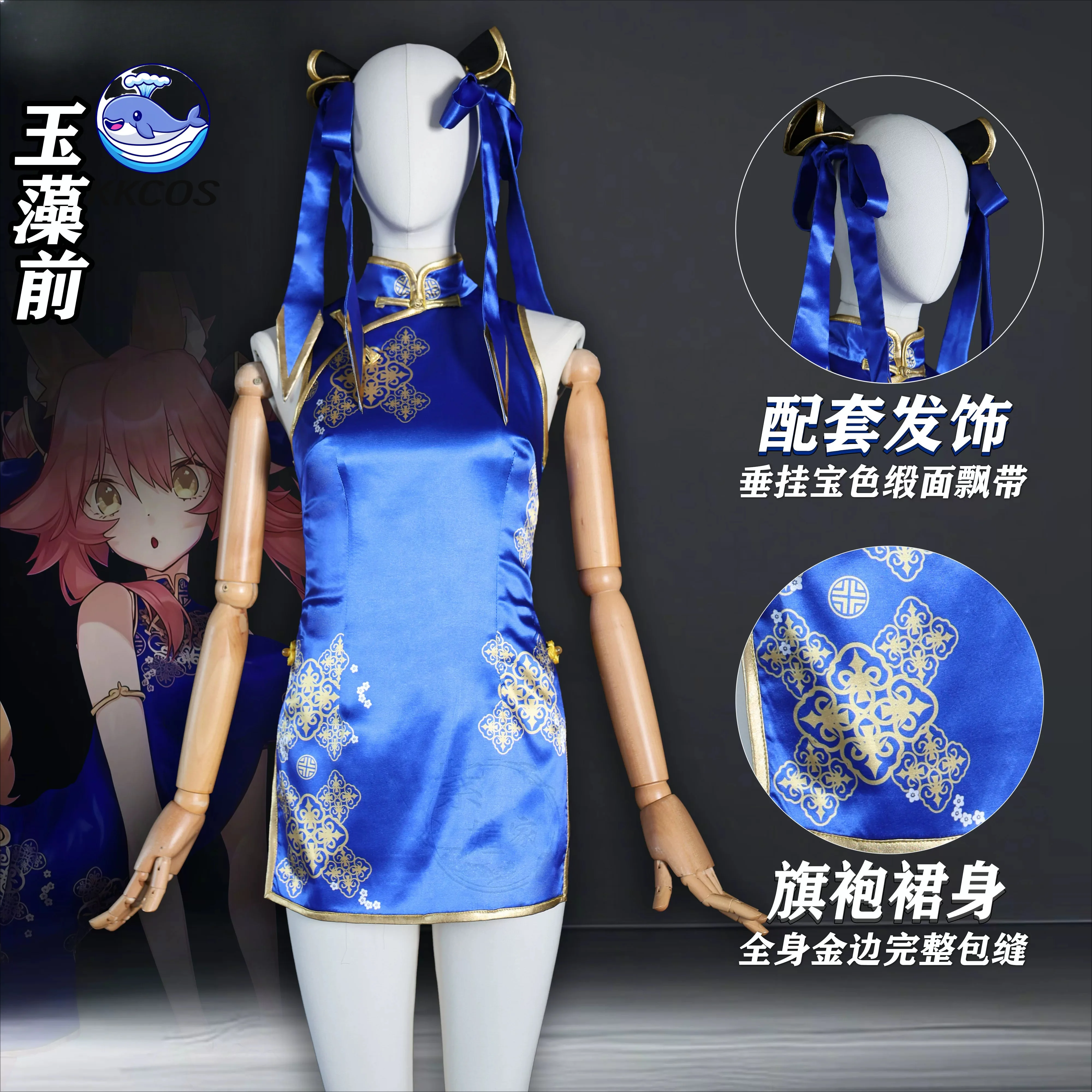 KKCos FGO Tamamo no Mae Cosplay Full Set Fan Art Blue Qipao Anime Women Costume For Comic Con Party