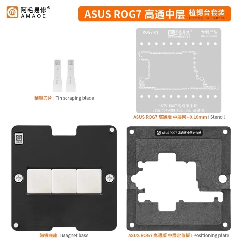 

Amao For ASUS ROG7 Magic5Pro Middle Layer Tin Planting Platform Frame Dual Board Repair Chips BGA Stencil Steel Mesh Positioning