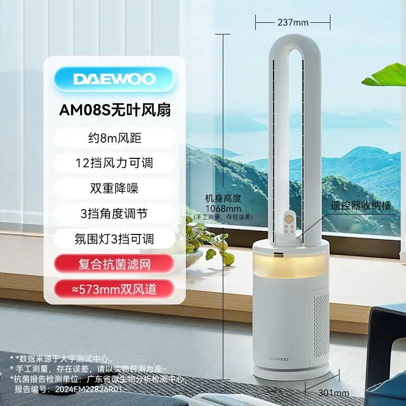 Household low noise fanless air floor fan circulating vertical air purification electric fan maternal and infant grade