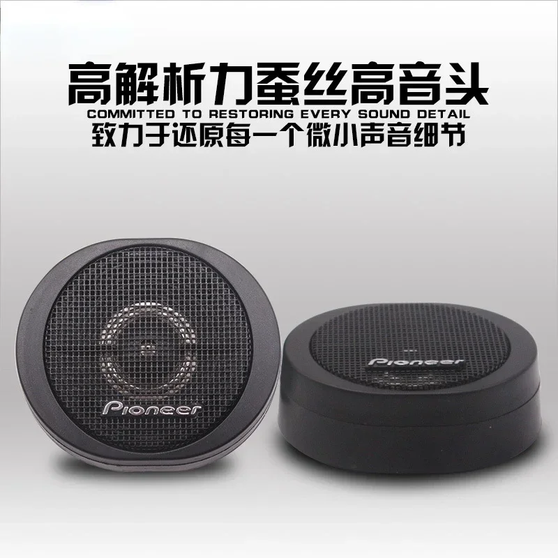 S20 Automontierter Hochtöner für die Haustür, modifiziert