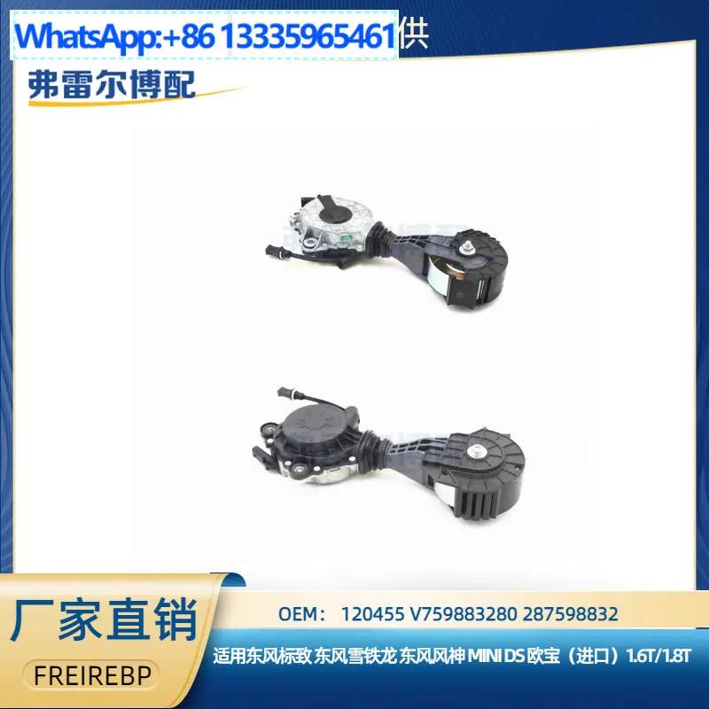 120455 for Peugeot Citroen DS for Aeolus Mini Opel 1.6T/1.8T engine water pump friction wheel
