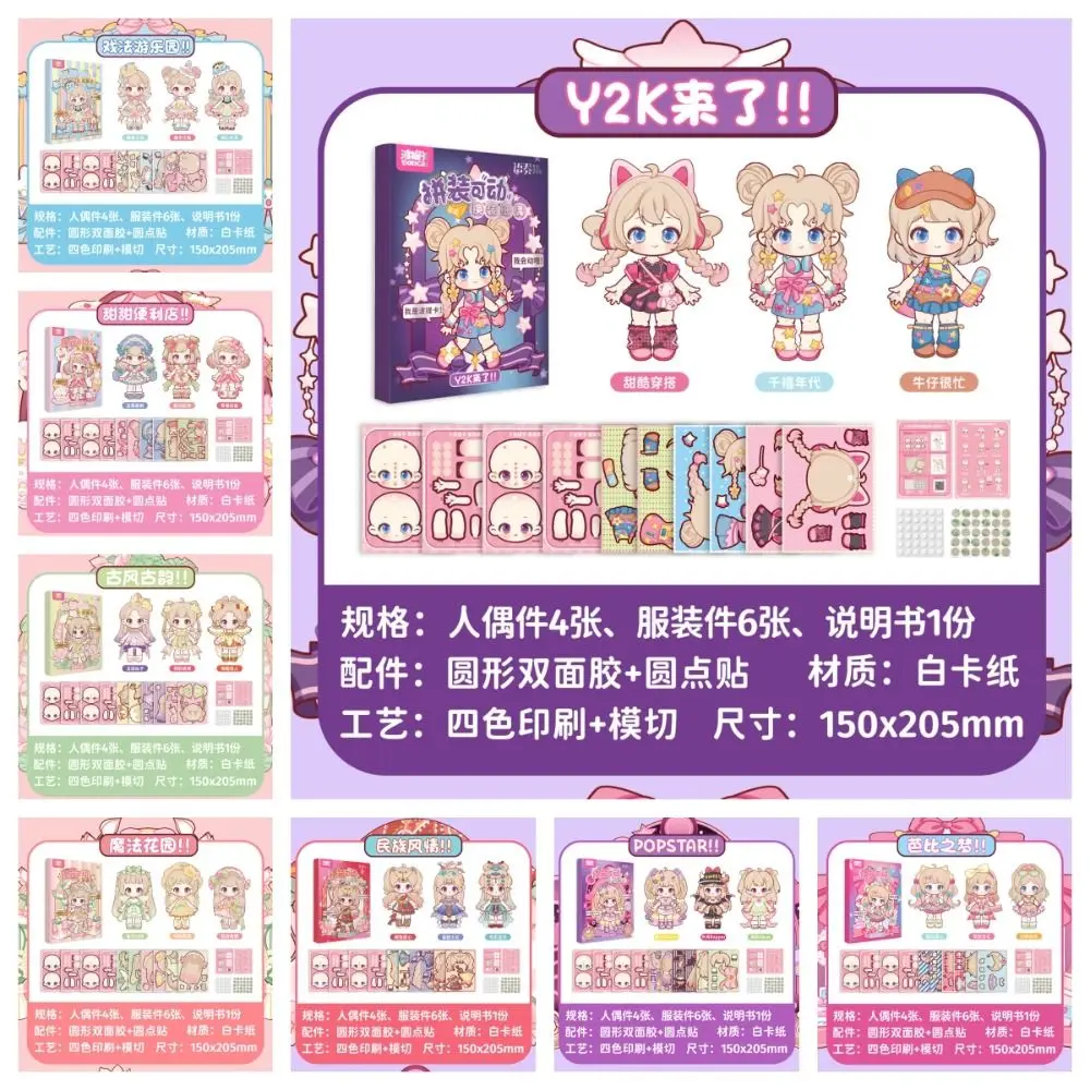 Kawaii PVC แต่งตัวสติกเกอร์ EVA DIY เปลี่ยนสติกเกอร์มือหนังสือการ์ตูนคู่มือ Guka สติกเกอร์เจ้าหญิงของเล่นสาวน้อย