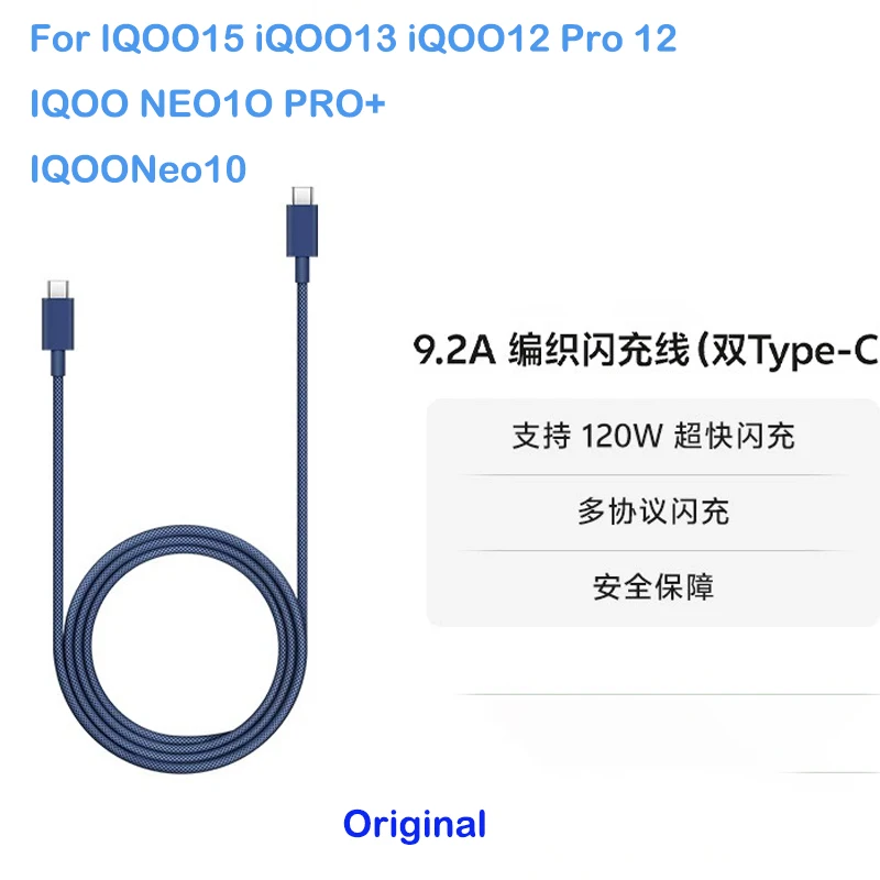 iqoo-neo-10-92a-タイプcデータケーブル純正品-vivo-iqoo-13-15-neo-11-neo-10-pro-携帯電話充電ケーブル-120w充電器ケーブル