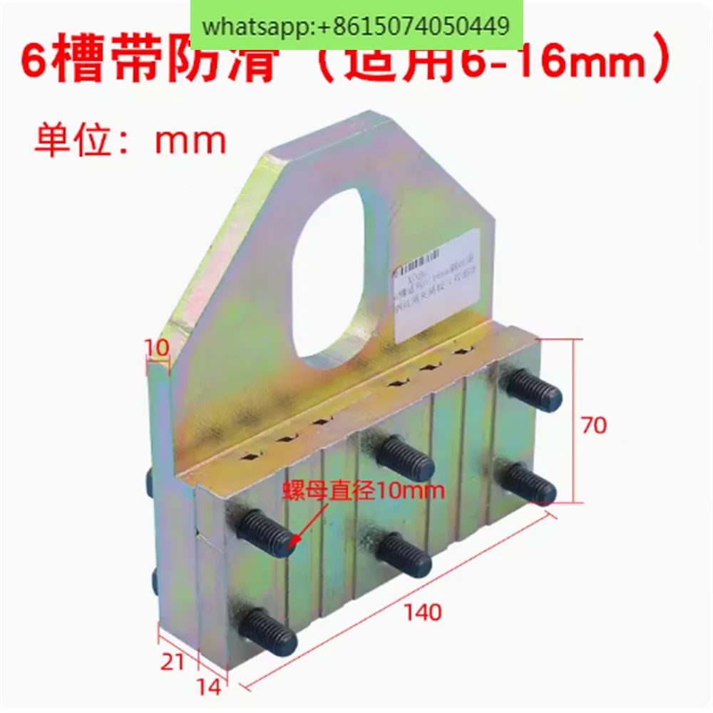 Elevator rope lifting device Rope clamping plate Rope clamping device 6 slots 8 groove double-sided non-slip splint 10MM