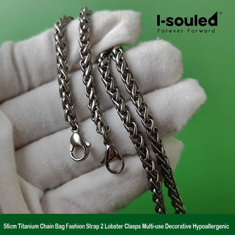 

Цепочка из чистого титана 56 см с 2 застежками-лобстерами, модный ремешок для сумки, декоративная цепочка