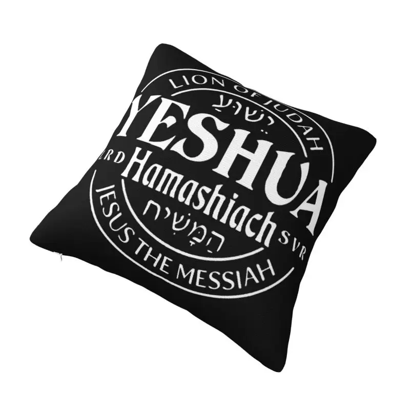 Custom Yeshua Jesus Christian Cushion Cover 45x45cm Soft Modern Pillow Cases