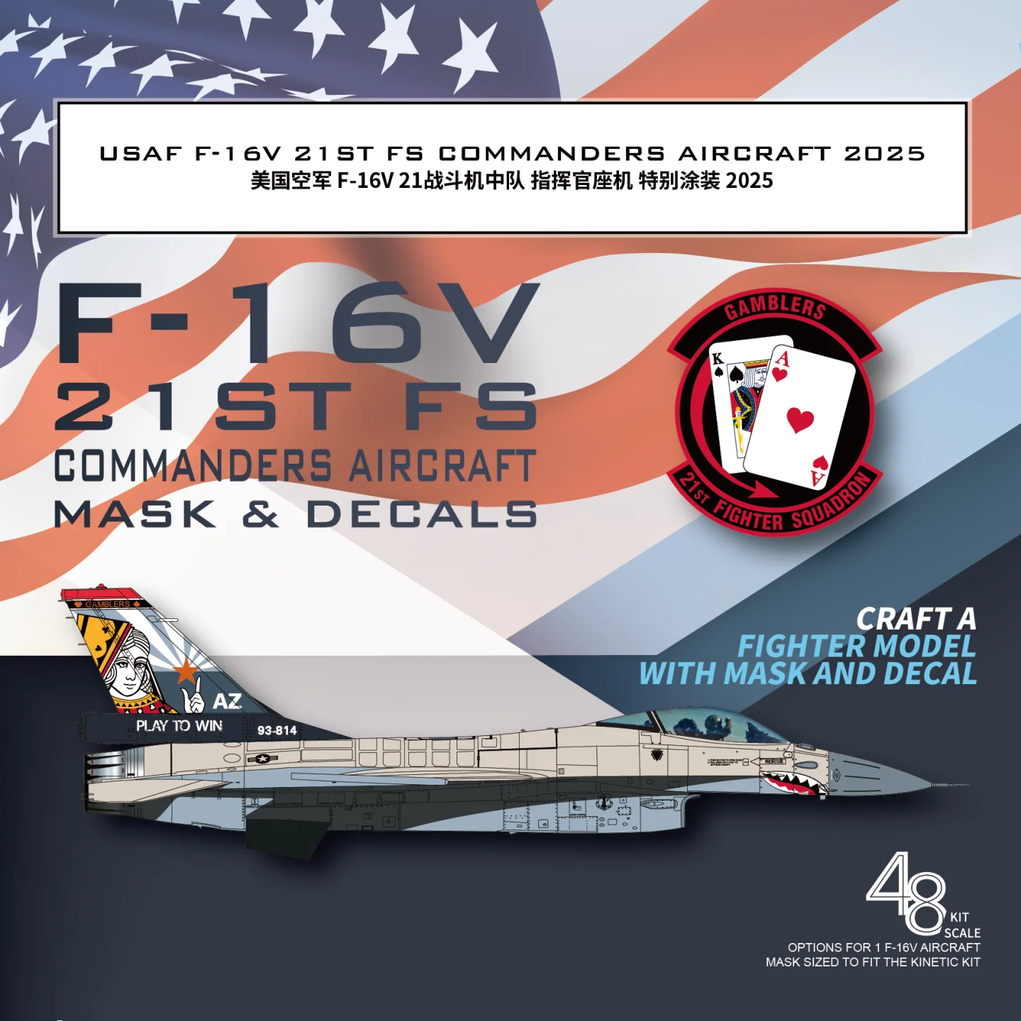 Galaxy USAF F-16V 21st FS COMMANDERS AIRCRAFT 2025 Mask & Decal for 1/48 KINETIC K48100 Flexible Mask Decals