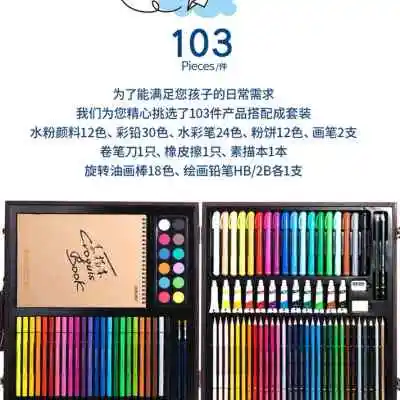 Deli painting set stationery gift box primary school students toolbox watercolor pen children's graffiti oil pastel.