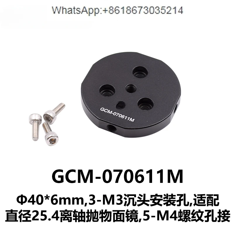 GCM-07061 Off-axis parabolic mirror adapter teaching equipment