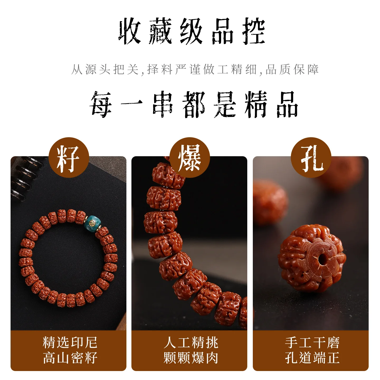 Premium Small Rudraksha Bracelet for Men Unpolished Walnut Seed Single Loop Prayer Bead Bracelet for Meditation Gifts