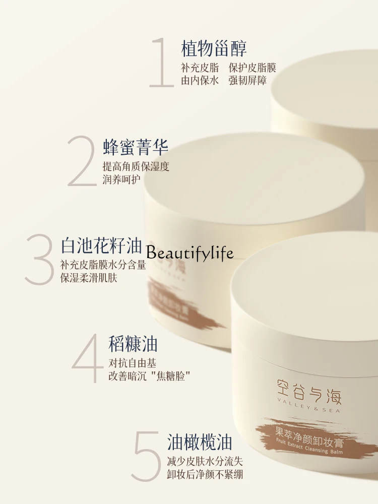 Deep Cleansing Cream for Pregnant Women, Gentle Makeup Remover, Sensitive Skin, Suitable for Pregnant Women