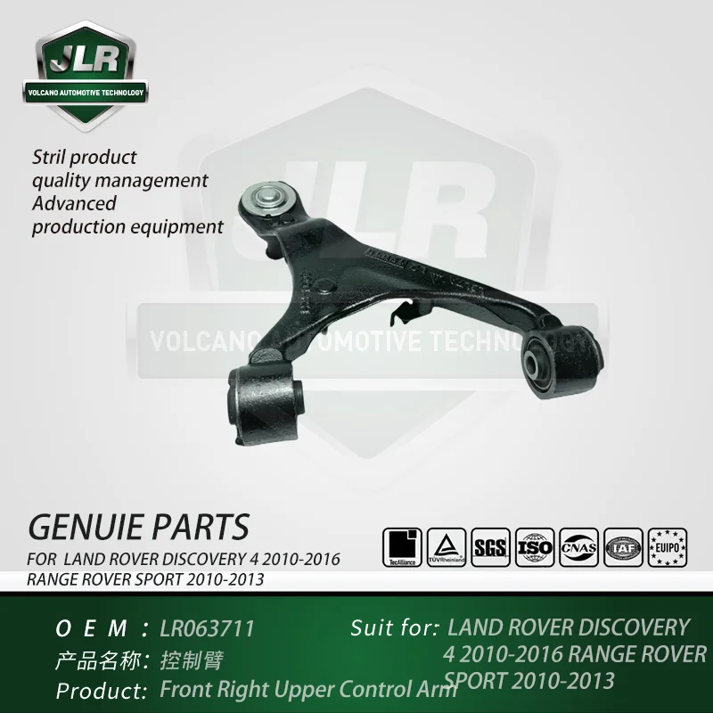 Front Right Upper Control Arm for Land Rover Discovery 4 2010-2016 Range Rover Sport 2010-2013  OEM: LR063711