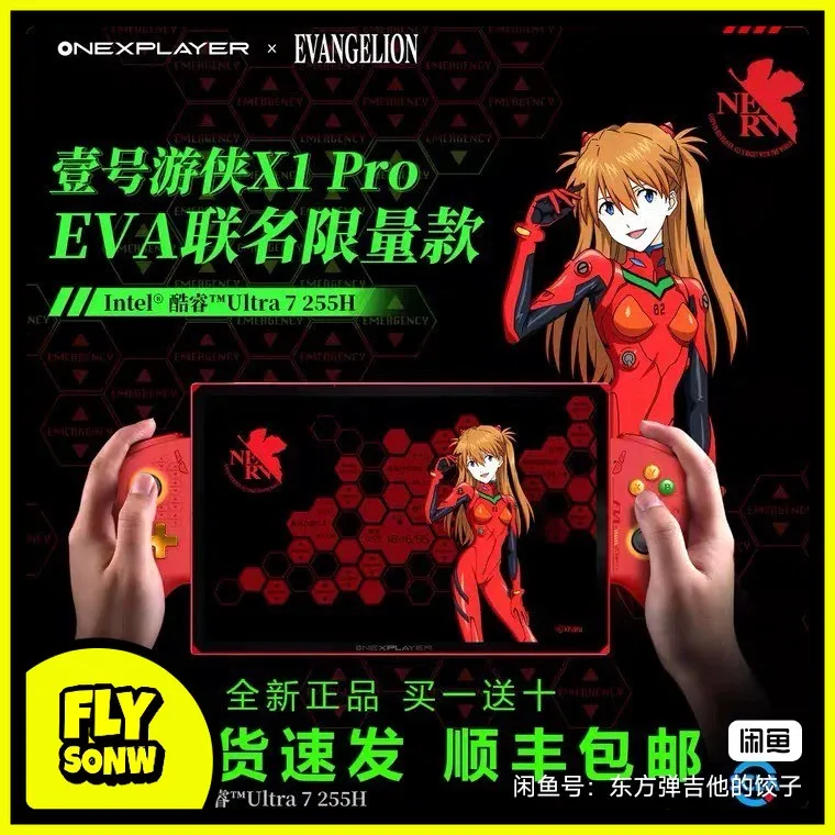 مجموعة كاملة من Onexplayer X1 مقاس 10.95 بوصة + وحدة تحكم محمولة للألعاب ذات علامة تجارية ONEXGPU 1 EVA، تقتصر على وحدتين فقط في جميع أنحاء العالم #1