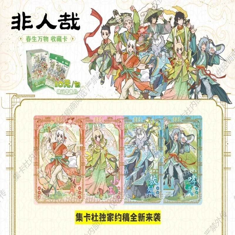 Карты Fun, оригинальные карты Fei Ren Zai, серия 2, бабочка, мечта, держащая вино и запирание, коллекционные карты Jianghu, аниме, подарочные игрушки