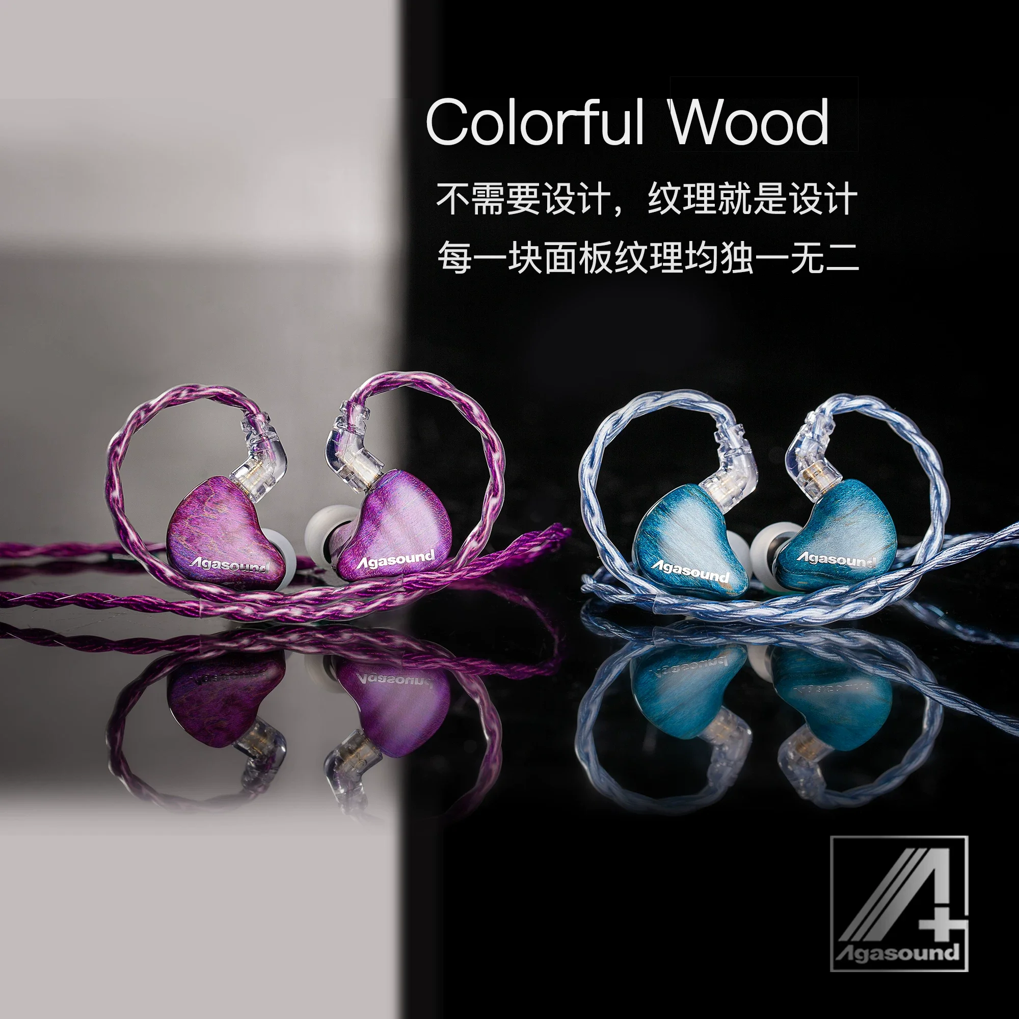 Agasound artista colorido madera HiFi auricular equilibrado doble magnético dinámico en la oreja Monitor con cable auriculares música auriculares