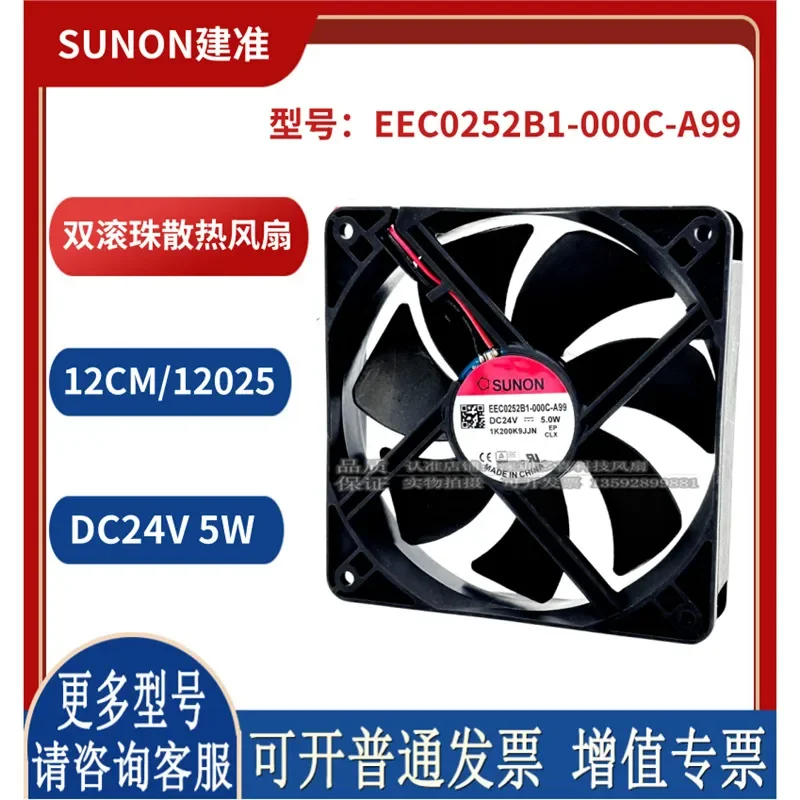 sunon-eec0252b1-000c-a99-12025-24v-5w-ダブルボールベアリングインバーター冷却ファン用