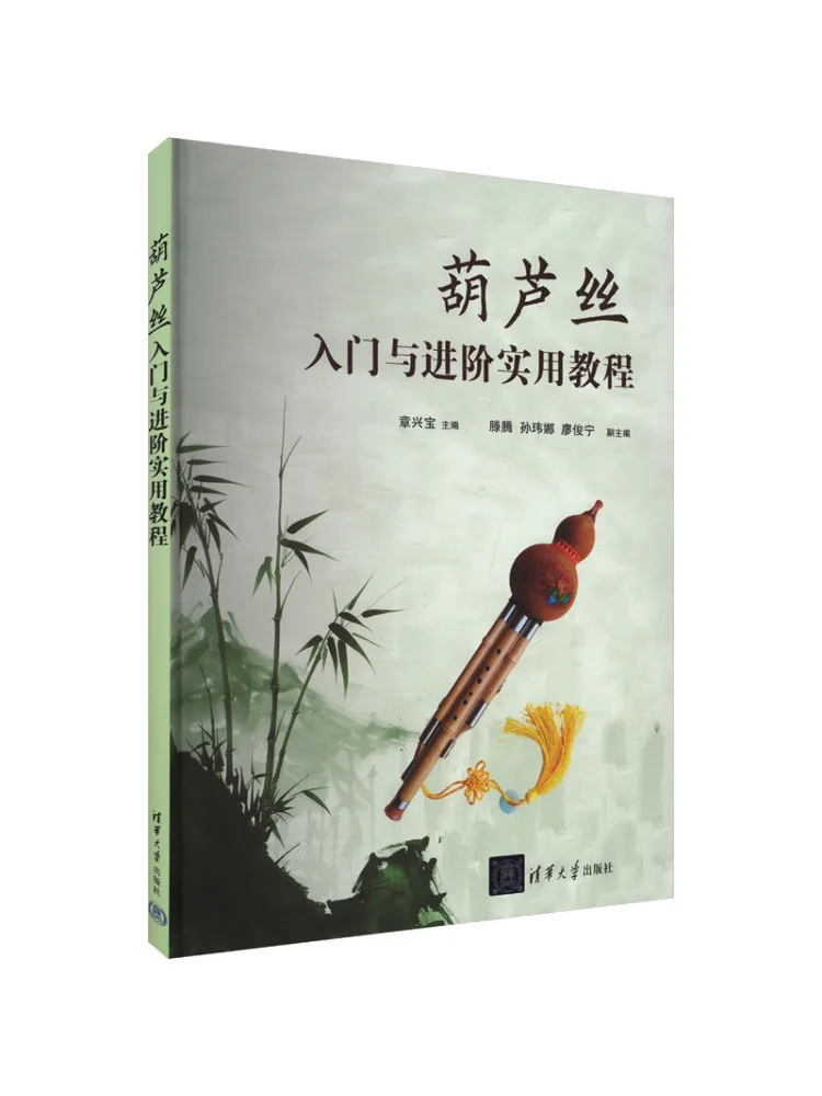 

Book-Winshare Introduction To Gourd Shreds and Advanced Practical Tutorials