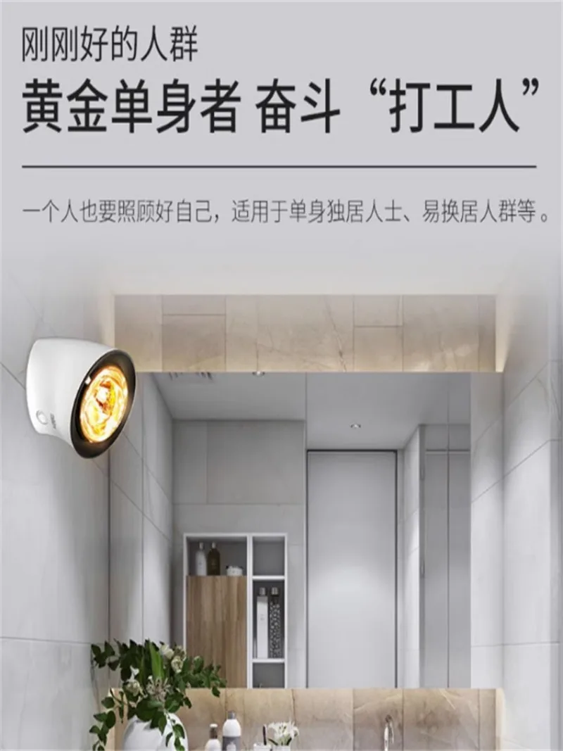 Lighting Bath Lamp Heating Wall Mounted Three-in-one  Machine Household Bathroom  Hanging Hole Free 