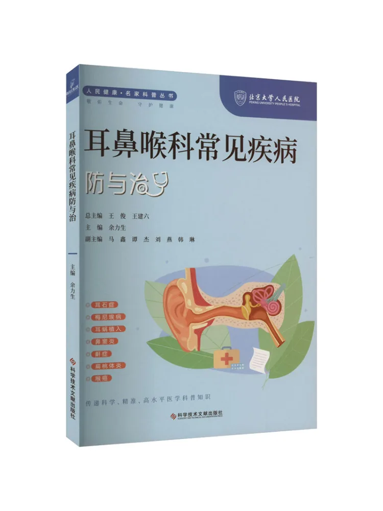 Book-Winshare Prevention and Treatment Of Common Ent Diseases
