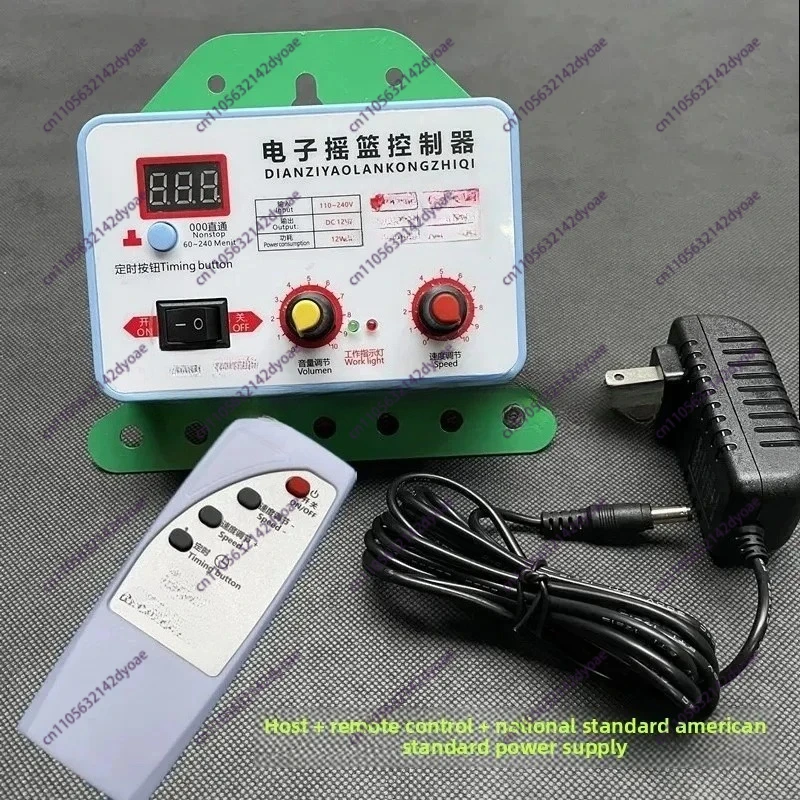 Suitable for Home Cradle Controller European and American Up and Down Electric Rocking Beds for Soothing Newborn Babies