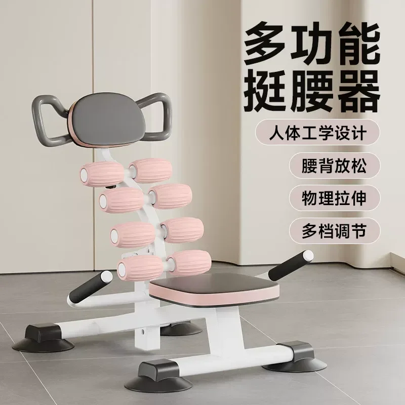 For Lumbar Soother Waist Traction Relaxation Stretcher Yoga Back Opening Household Equipment Spine Stretching Home Exercise