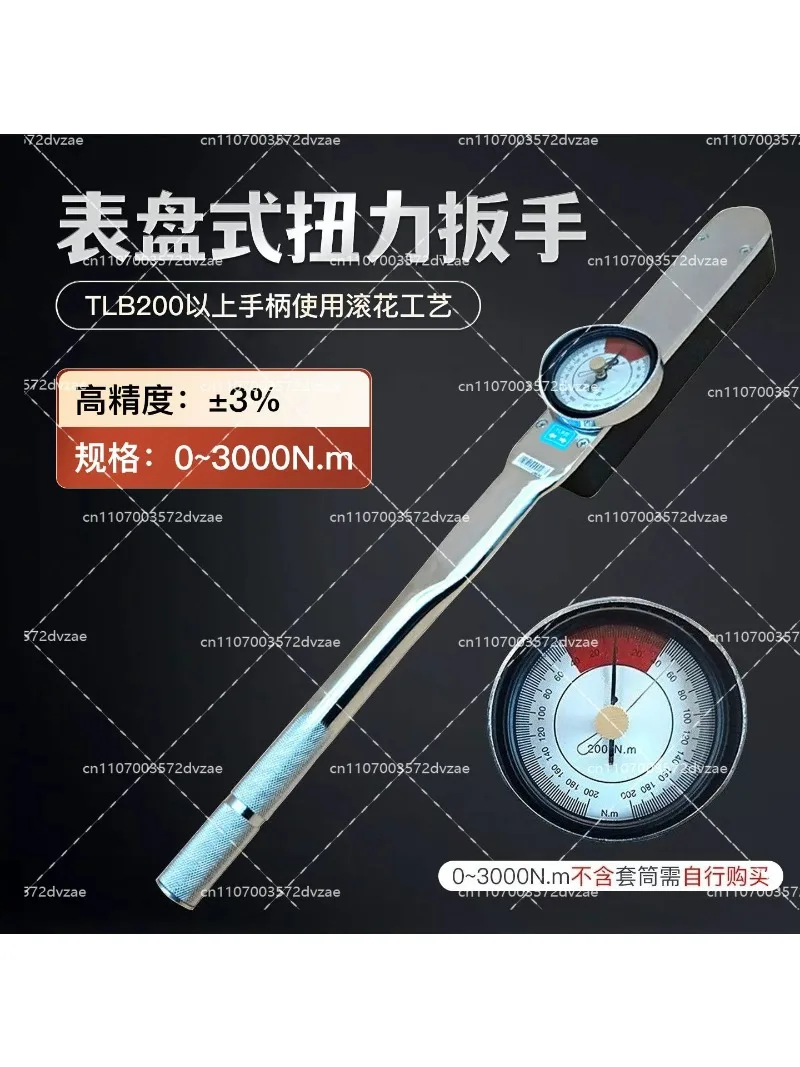 Dial type torque wrench, pointer kg wrench, torque tester, high precision torque wrench, two-way measurement, sleeve tool