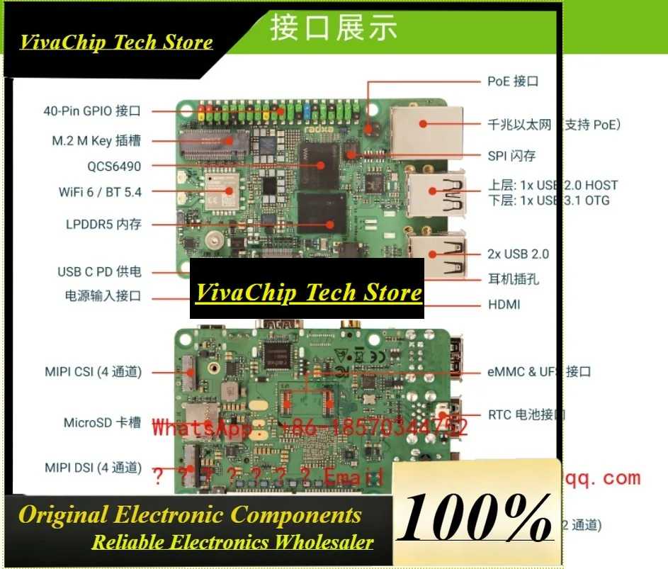 Viva New Q6A Development Board QCS6490 12TOPS AI Engine LPDDR5 5500MT/s 4K