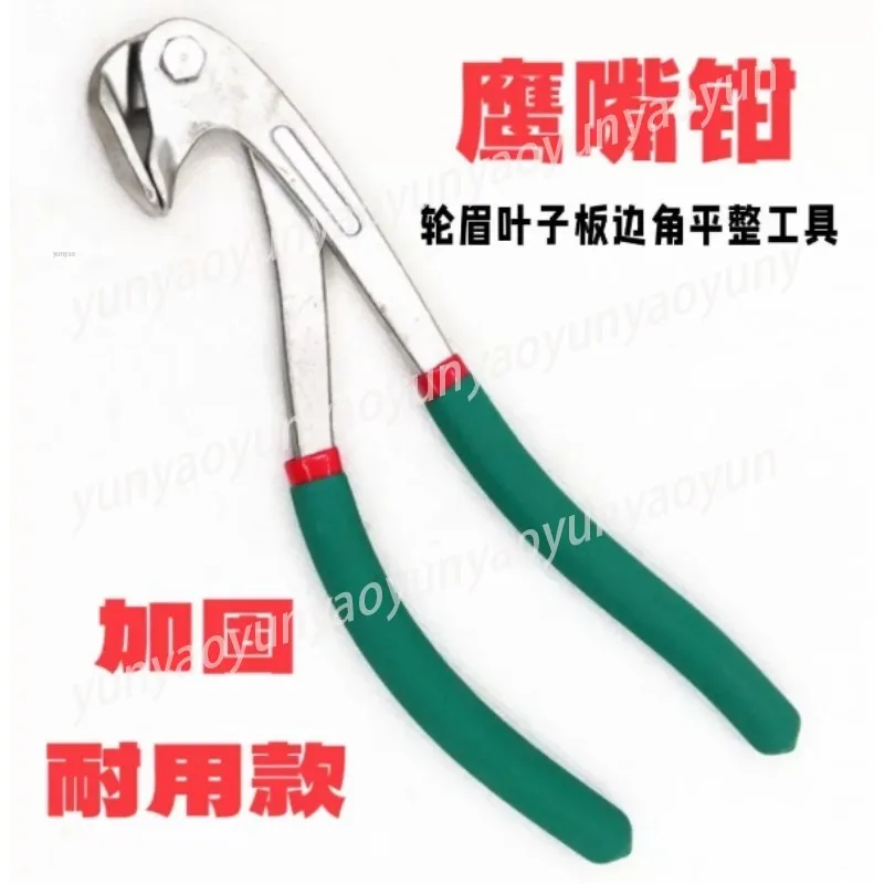 Car Dent Repair Tool, Eagle Beak Puller Tab Lifter for Paintless Dent Removal, 1pc