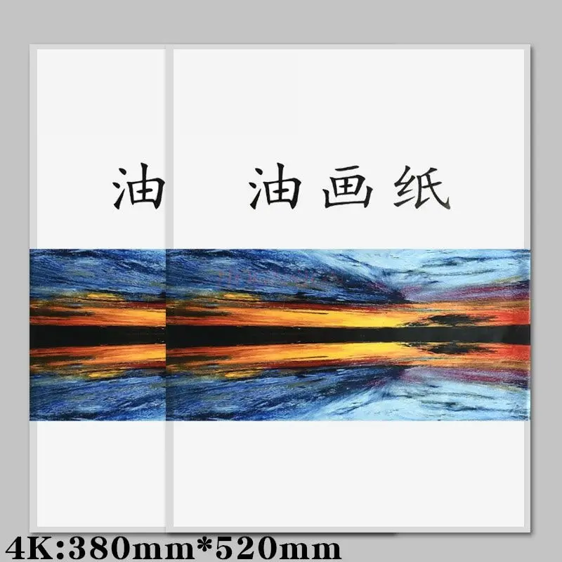 

Специальная бумага для акрилового пигмента масляной живописи, бумага для масляной живописи, непроницаемая ткань для масляной живописи маслом, тренировочная замена бумаги