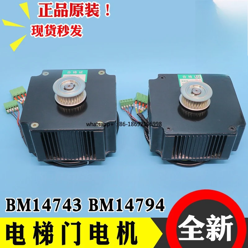 Permanent Magnet Door Motor BM14743 BM14794 Door Opener Synchronous Motor 4394W