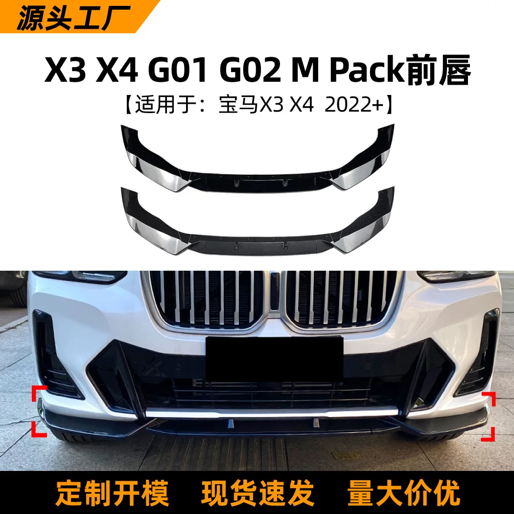 

Подходит для BMW X3 X4 G01 G02 2022+, передняя губа, передняя лопата, комплект кузова переднего бампера, детали для модификации автомобиля